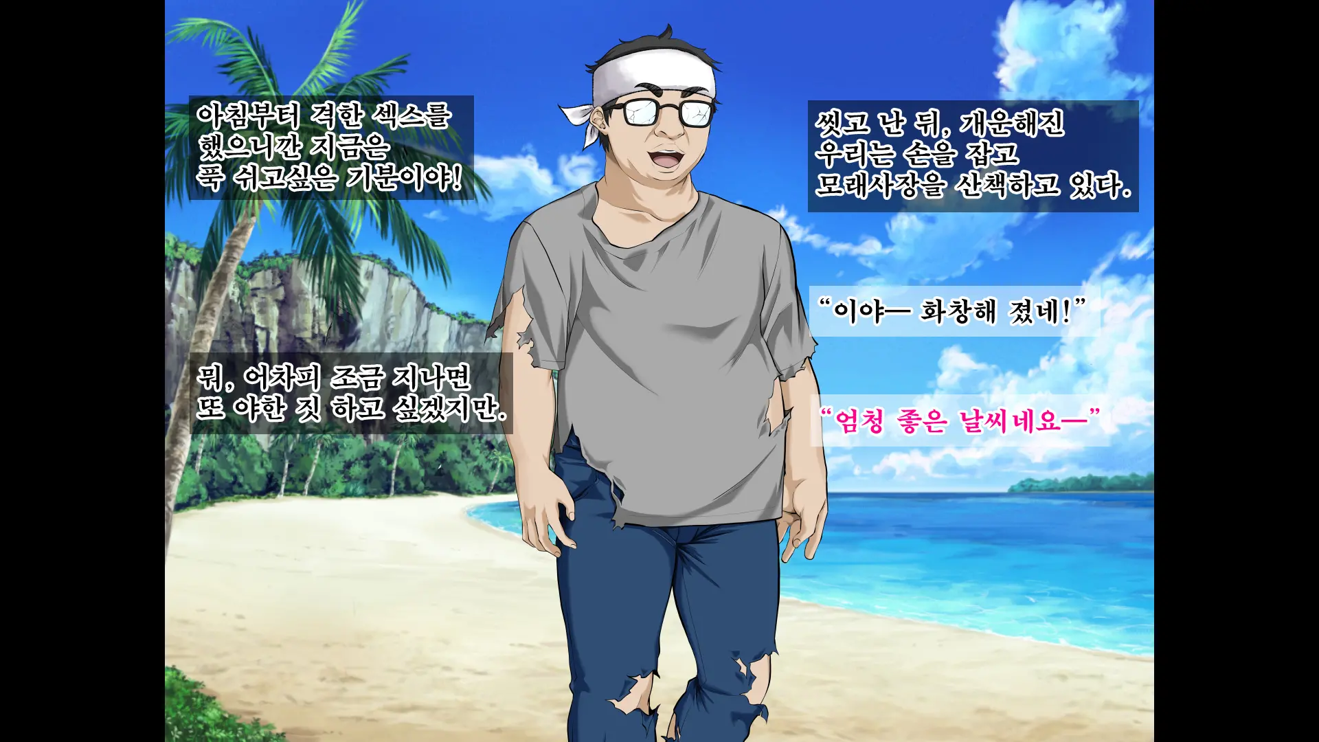 JK Gradol To Mujintou De Namapako! ~Sounan Shita Shima De Futari Dake No Seikatsu, Gaman Dekizu Ni Yarimakuri~ | JK 그라돌과 무인도에서 노콘섹스! ~조난당한 섬에서 둘만의 생활 참지 못하고 마구 해대기~